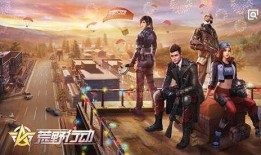 荒野行动s23赛季爆料视频,揭秘爆料视频中的全新内容与亮点